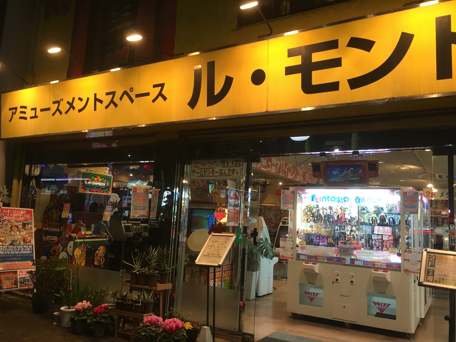 ガンバァール In ル モンド駒形店 Teamgunpowersblog